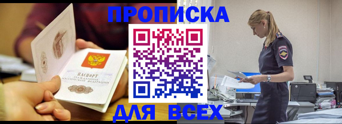 временная регистрация 2026 в Свирске