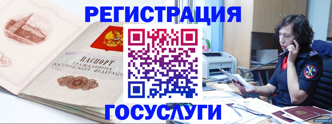 прописка ребенка в Свирске
